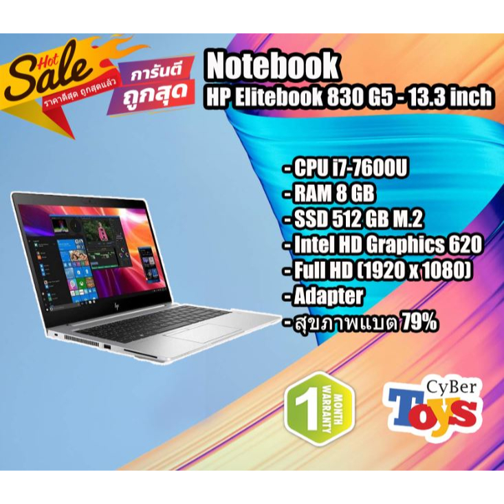 Notebook โน๊ตบุ๊ค HP Elitebook 830 G5(i7-7600U/8GB/M.2 512GB)+Adapter สุขภาพแบต 79%