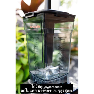 🔅เครื่องปั่นJP30WCMครบชุดพร้อมปั่น(ฐานล็อคใบมีดเกลียวทองเหลือง) เครื่องปั่นสมูทตี้ พลังสูงCirculateMix🎁พร้อมส่ง🎁