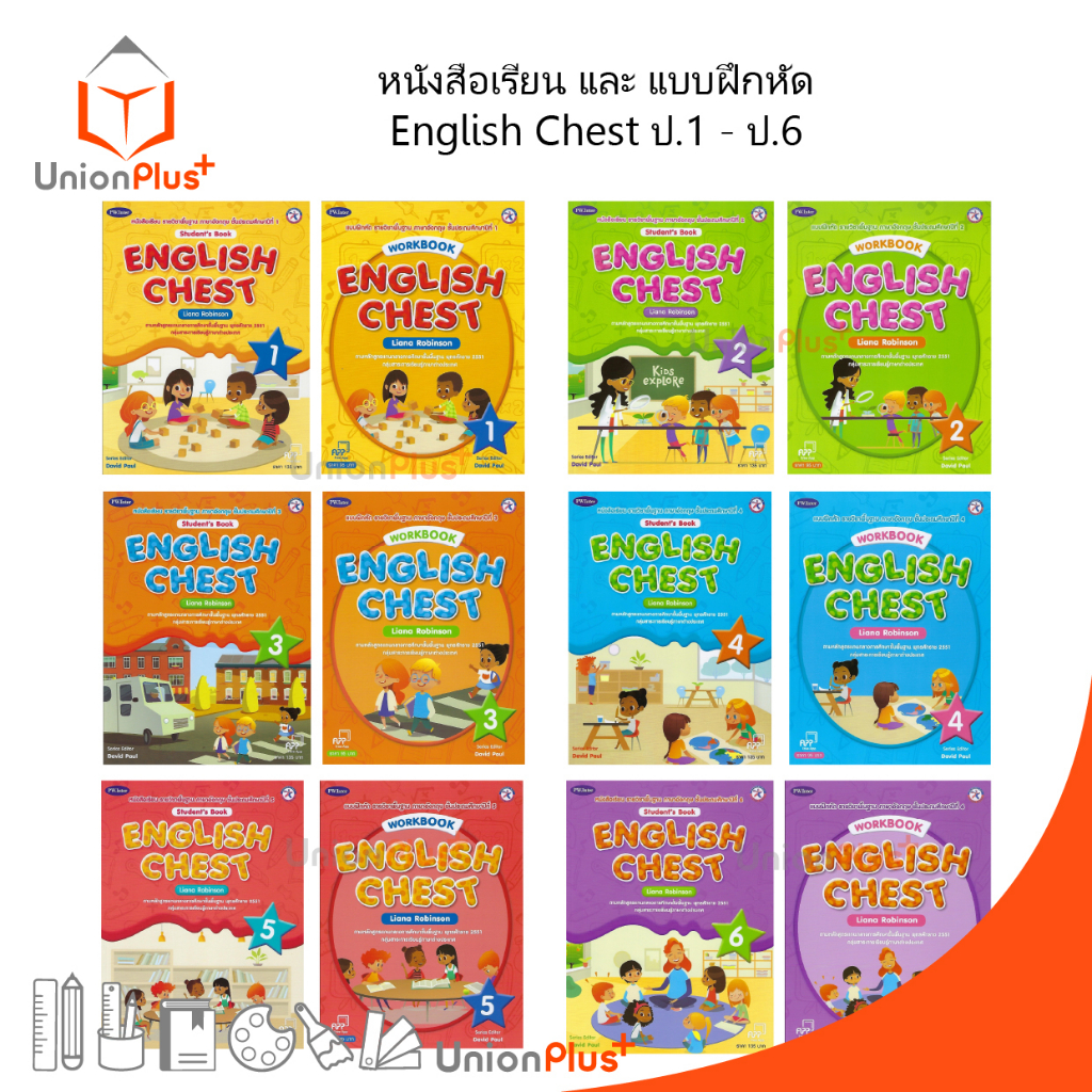 หนังสือเรียน / แบบฝึกหัด รายวิชาพื้นฐานภาษาอังกฤษ English Chest ป.1-ป.6 Student's Book / Workbook PW.Inter หลักสูตร 2551