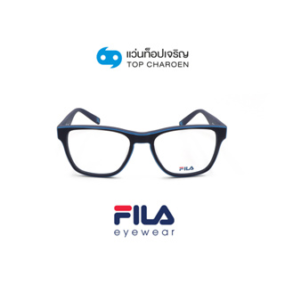 FILA แว่นสายตาทรงเหลี่ยม VFI115-0V15 size 54 By ท็อปเจริญ