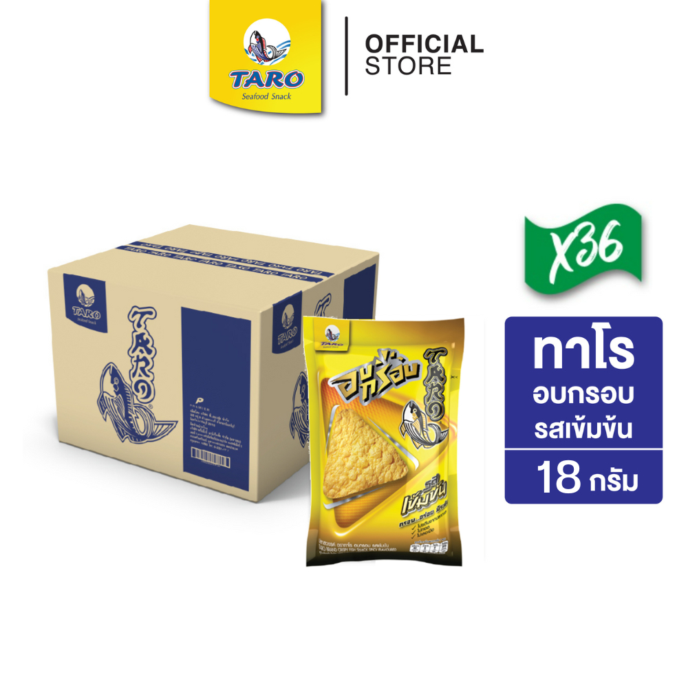 TARO อบกรอบ 20 กรัม (ยกลัง36ซอง) (เลือกรสได้)