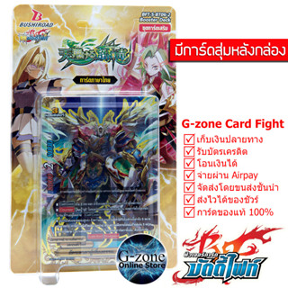 การ์ด บัดดี้ไฟท์ Buddy Fight BFT-S-BT06-2