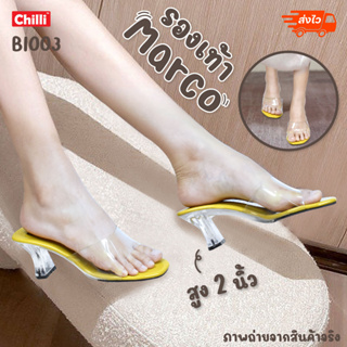 รองเท้าส้นแก้ว  ไซส์ 36-40 รุ่น B1003 สูง2นิ้ว พลาสติกใส เกรดคุณภาพที่ดีที่สุด นิ่ม ไม่กัดเท้า