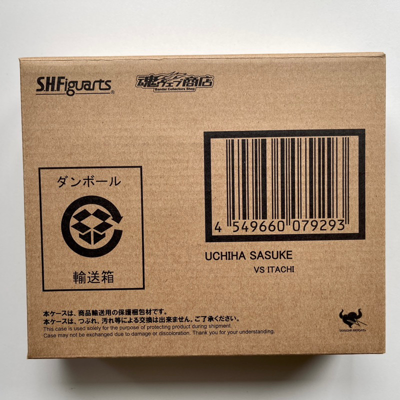 S.H.Figuarts Uchida Sasuke vs Itachi