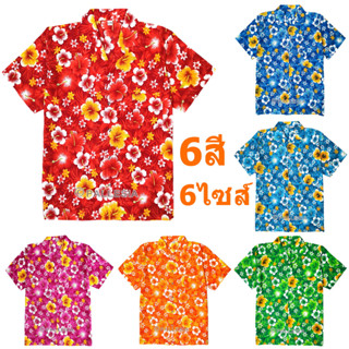 เสื้อลายดอก 6สี 7ไซส์ S M L XL XXL 3XL 4XL 5XL เสื้อเชิ้ตฮาว…