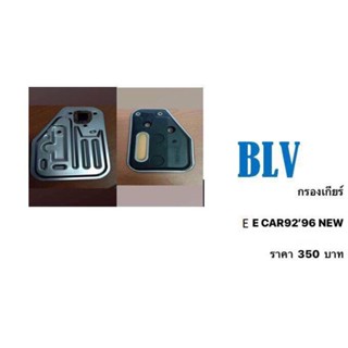 E E  CAR  92- 96 NEW