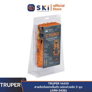 TRUPER 14439 สายรัดกันตก เต็มตัว ชนิด ห่วงรัด 3 จุด (ARN-5436) | SKI OFFICIAL