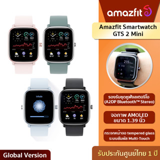 Amazfit GTS 2 Mini  Smartwatch (Global Version) รับประกันศูนย์ไทย