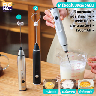 Foam ชาร์จ USB Milk Bubbler การใช้อุปกรณ์การอบของผู้ให้บริการแบบไม่ จำกัด