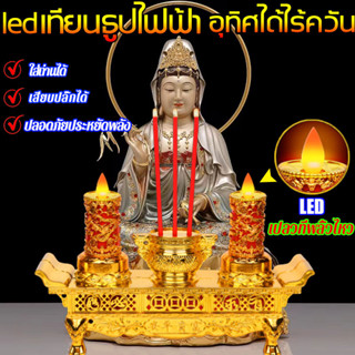 🔥ขนส่งไว้สุด🔥 LEDเทียนไฟฟ้า มี2รุ่นให้เลือกได้ เชิงเทียนไฟฟ้า ธูปไฟฟ้า เทียนไฟฟ้าไหว้พระ ชุดธูปเทียน ธูปเทียนไฟฟ้า