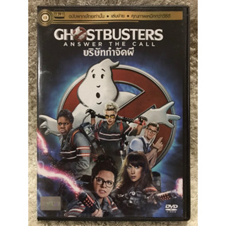 DVD GHOSTBUSTERS. ดีวีดี โกสท์บัสเตอร์ บริษัทกำจัดผี (แนวแอคชั่นไซไฟระทึกขวัญ) (พากย์ไทย)