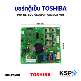 บอร์ดตู้เย็น บอร์ดตู้เย็น แผงวงจรตู้เย็น TOSHIBA โตชิบา Part No. SVC77E20PBF-OxCBC3-V01 (แท้ ถอด) อะไหล่ตู้เย็น