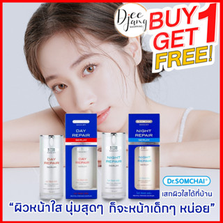 Dr.Somchai Day / Night repair serum เซรั่มบำรุงผิวหน้า สะอาดล้ำ ชุ่มฉ่ำผิว ดูแลปัญหาสิว ปรับผิวขาวใส15ml.