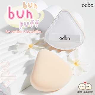 พัฟเนื้อกำมะหยี่ ที่นุ่มแบบสุด โอดีบีโอ ODBO  BUN BUN PUFF OD8013