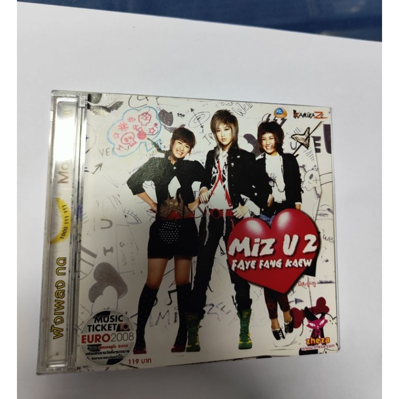 CD Faye Fang Kaew อัลบั้ม Miz U2