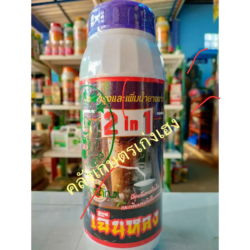 ยาทาหน้ายางเฉินหลง ใช้ทาบำรุงหน้ายาง เพิ่มน้ำยาง แถมฟรีแปรงทา1อัน