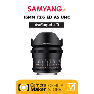 Pre- Order : SAMYANG 16MM T2.6 ED AS UMC (ประกันศูนย์)