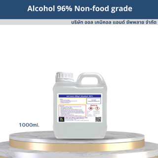 Alcohol 96% / แอลกอฮอล์ 96% ขนาด 1000ml.