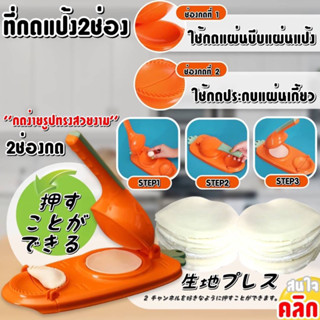 2 way dough sheeting machine เครื่องกดแผ่นแป้ง 2 ทิศทาง