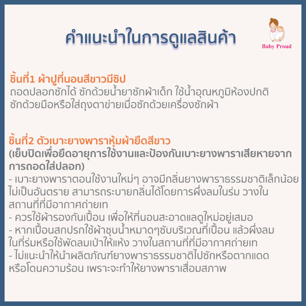 💥(ลดเพิ่ม 338.-ทักแชท) เบาะนอนเด็ก ยางพาราแท้ หนา5ซม. กันไรฝุ่น กันแบคทีเรีย ระบายอากาศได้ดี - รูปที่ 3