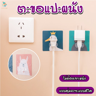 [พร้อมส่ง] ตะขอแปะผนัง ตะขอแขวนติดผนัง ไม่ต้องเจาะ กาวนาโนลอกออกแล้วใช้ใหม่ได้ Magic Hook