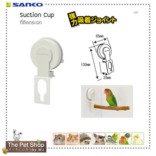 ที่ติดกระจก  SANKO Suction Cup U31