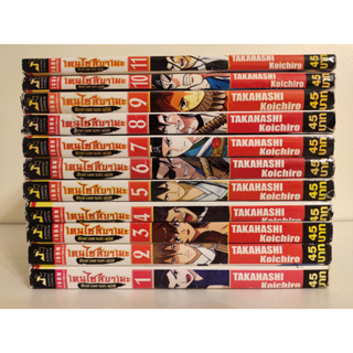 เคนไซสึบาเมะ ศึกดวลดาบทะลุมิติ ยกชุด เล่ม 1-11 จบ สภาพเช่า