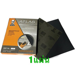 กระดาษทรายน้ำ คนแบกโลก แอตลาส ATLAS 230mm X 280mm  จำนวน 1 แผ่น