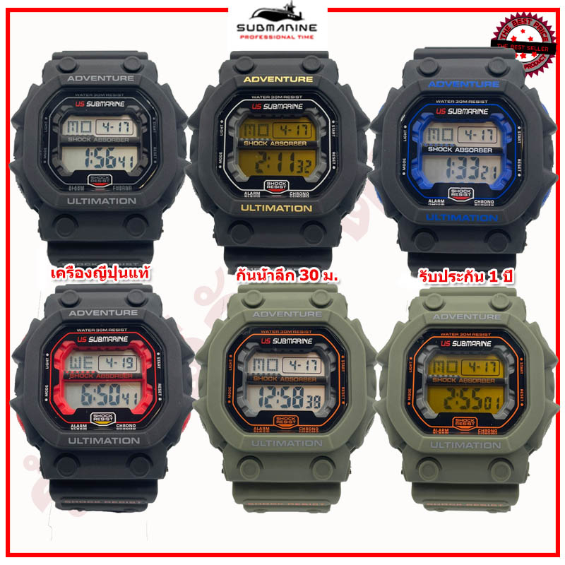 US submarine นาฬิกาข้อมือผู้ชายสไตล์Sport สายยาง รุ่นยักษ์ใหญ่ ระบบDigital กันน้ำ 100 % คุณภาพดีทน ร