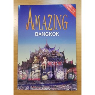 หนังสือ Amazing Bangkok ภาษาอังกฤษ อะเมซิ่ง กรุงเทพฯ แนะนำสถานที่เที่ยว ที่ช้อปปิ้ง ในกรุงเทพ พิมพ์ 4 สี กระดาษอาร์ตมัน