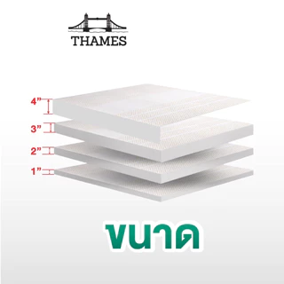 Thames ที่นอนยางพาราแท้ 100% Soft ลดล้างสต๊อก เพื่อสุขภาพ ฉีดขึ้นรูป ผลิตในไทย topper