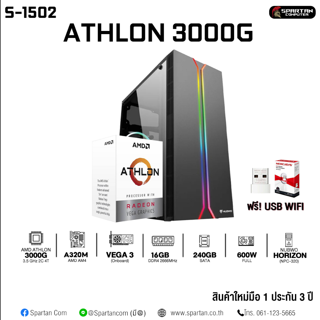 COMSET / AMD Athlon 3000G 3.5GHz 2C/4T / A320M / Radeon Vega 3 / 16GB DDR4 2666MHz / SSD 240GB / 600W / คอมพิวเตอร์