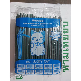 หลอดงอ 8 มิลหุ้มฟิล์ม 250เส้น จากร้านหลอดงอ ตราแมว ค่ะ
