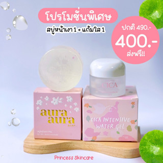 (คู่จิ้นหน้าใส 2 ชิ้น) PSC เจลแก้มใสซิก้า ขนาด 20g. เพิ่มความชุ่มชื่นให้ผิวเป็นหลัก ผิวผ่อนคลาย หลังทาเจลผิวจะเย็น ซึมไว