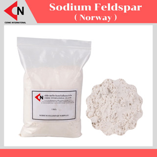 Sodium Feldspar/Soda Feldspar แร่โซเดียม เฟลด์สปาร์/โซดา เฟลด์สปาร์ 1 กิโลกรัม