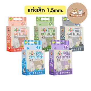 ใหม่ ทรายแมวเต้าหู้ Okiko Tofu Cat Litter Cat Sand 6 ลิตร (แท่งเล็ก 1.5 mm.)