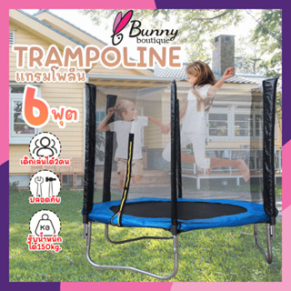 แทรมโพลีน 6ฟุต แทรมโปลีน แทมโพลีน แทรมโบลีน สีน้ำเงิน แทรมโพรีนเด็ก Trampoline