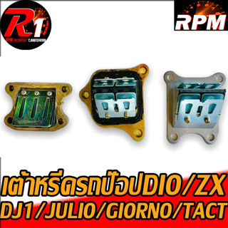 เต้าหรีดเดิม รถป๊อป HONDA DIO/GIORNO/JURIO/DJ1/TACT/ZX34/35/CESTA/GYROX