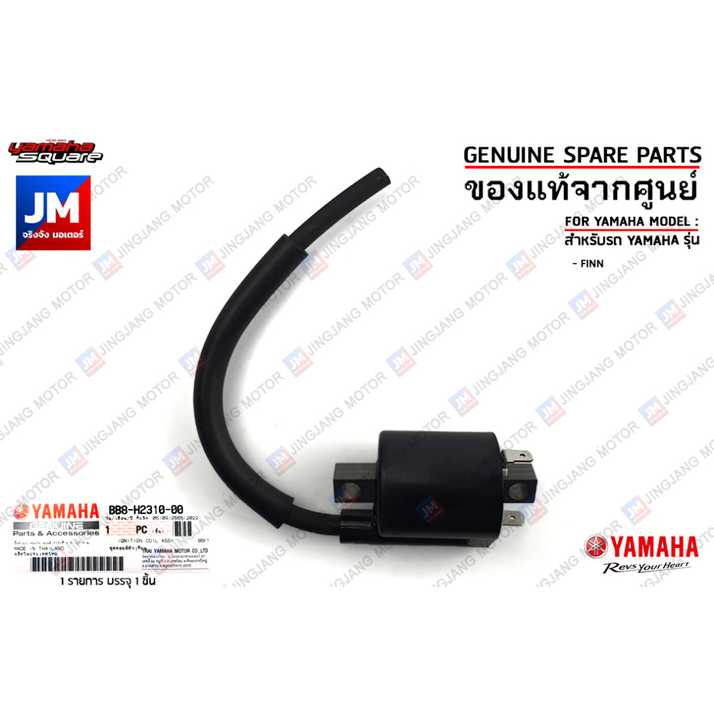 BB8H23100100 ชุดคอยล์หัวเทียน เเท้ศูนย์ YAMAHA FINN