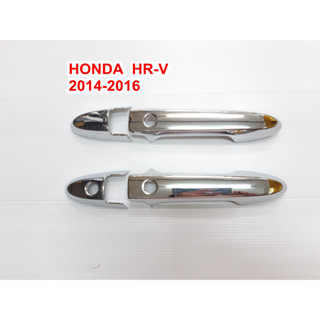 ครอบมือจับ HONDA HR-V ปี 2014-2016 งานสวยอย่างดี ชุบโครเมี่ยม (SWNS)(SMNS)