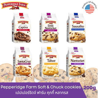 Pepperidge farm cookies คุกกี้ ซอฟต์คุกกี้ ชังค์คุกกี้ ช็อกโกแลต/แมคคาเดเมีย Captiva/ Sausalito/Nantucket/Tahoe