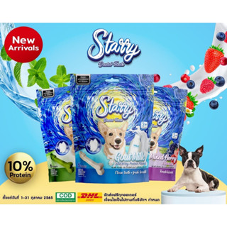 (ซื้อ 1 แภม 1) Starry ขนมแท่งขัดฟัน ขนาด 168 กรัม