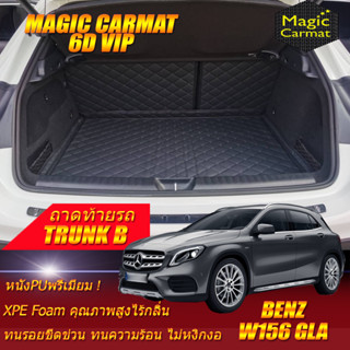 Benz W156 GLA 2014-2017 Trunk B (เฉพาะถาดท้ายรถแบบ B) ถาดท้ายรถ W156 GLA200 GLA250 GLA45 GLA220 พรม6D VIP Magic Carmat