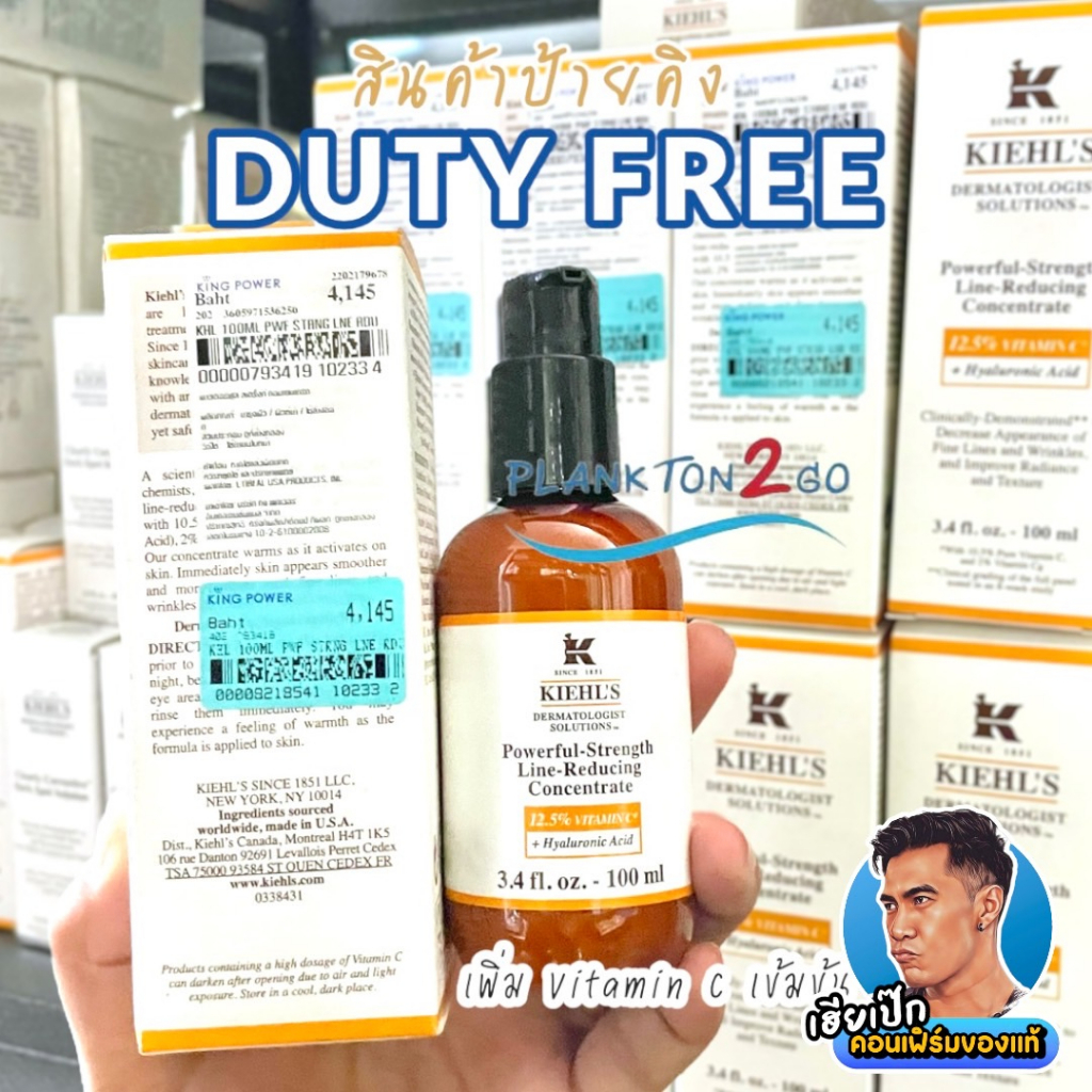 Kiehl’s powerful strength line reducing 12.5 vitamin c 50ml, 75ml,100ml รุ่นใหม่ล่าสุด