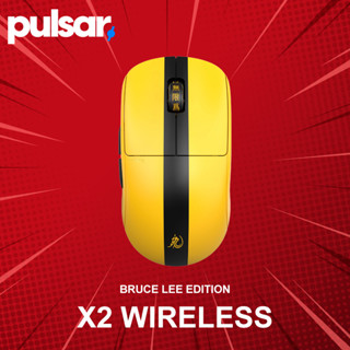 เมาส์เกมมิ่งไร้สาย Pulsar รุ่น X2 Wireless (Bruce Lee Edition) ประกันศูนย์ 2 ปี