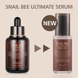 [พร้อมส่ง/ของแท้] เซรั่มเมือกหอยทาก BENTON Snail Bee High Content Essence 100ml/ Snail Bee Ultimate Serum Plus 35ml