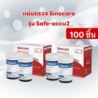🔥พร้อมส่ง 50 ชิ้น🔥 แผ่นตรวจน้ำตาล รุ่น Safe-Accu2 50 ชิ้น แผ่นทดสอบ แถบวัดน้ำตาล Sinocare