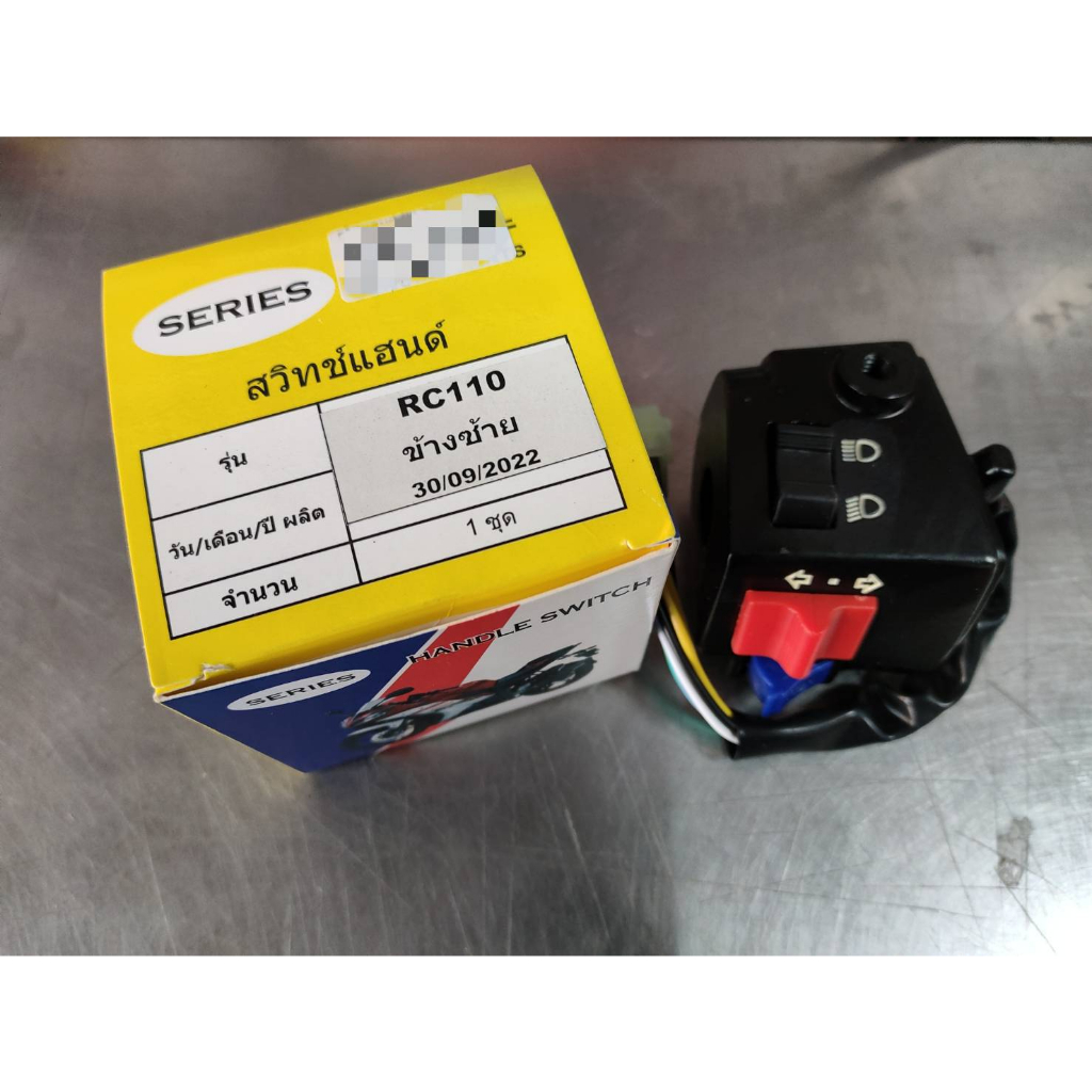 สวิทช์แฮนด์ SUZUKI (ข้างซ้าย) RC100 RC100G SWING คริสตัลRC110