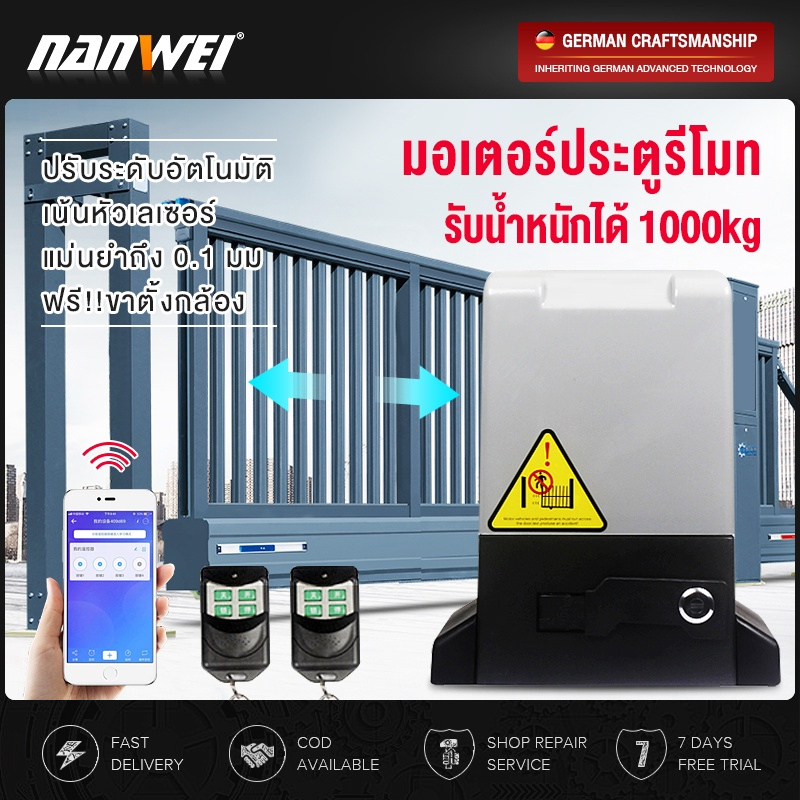 【รับประกัน 25 ปี】ฟรี รีโมท 4 อัน มอเตอร์ประตูรีโมท WIFI มอเตอร์ประตูรีโมท bsm เปิดประตูรีโมท ความถี่