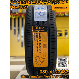 215/50R17 Continental UltraContact UC7 ยางใหม่ปี2023